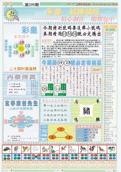小鱼儿最准六肖期期准资料|词语释义解释落实_FHD.0.299