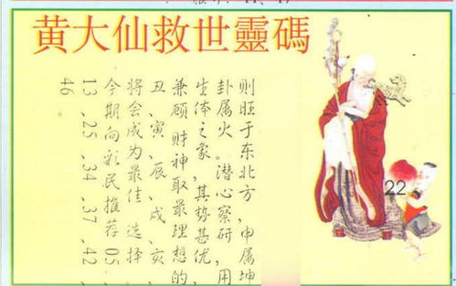 新澳门黄大仙救世报|现状解答解释落实_户外版.3.690